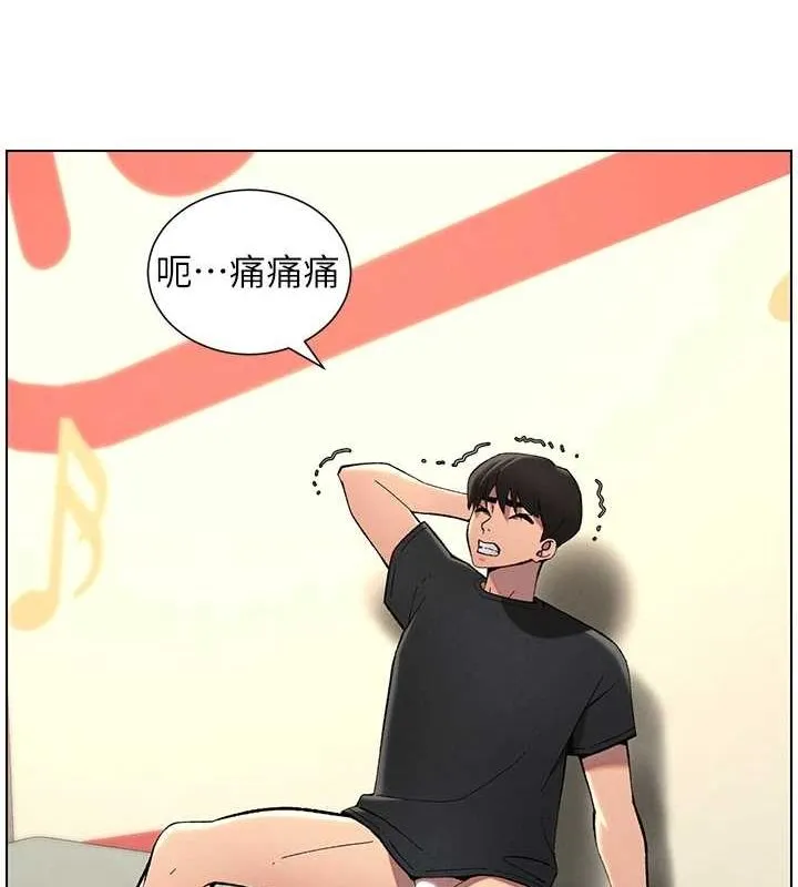兄妹的秘密授课 - 第47話-KTV偷GG貞子 - page 57