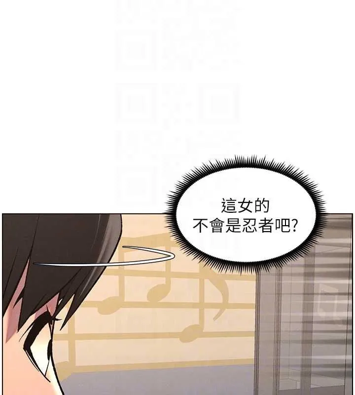兄妹的秘密授课 - 第47話-KTV偷GG貞子 - page 63