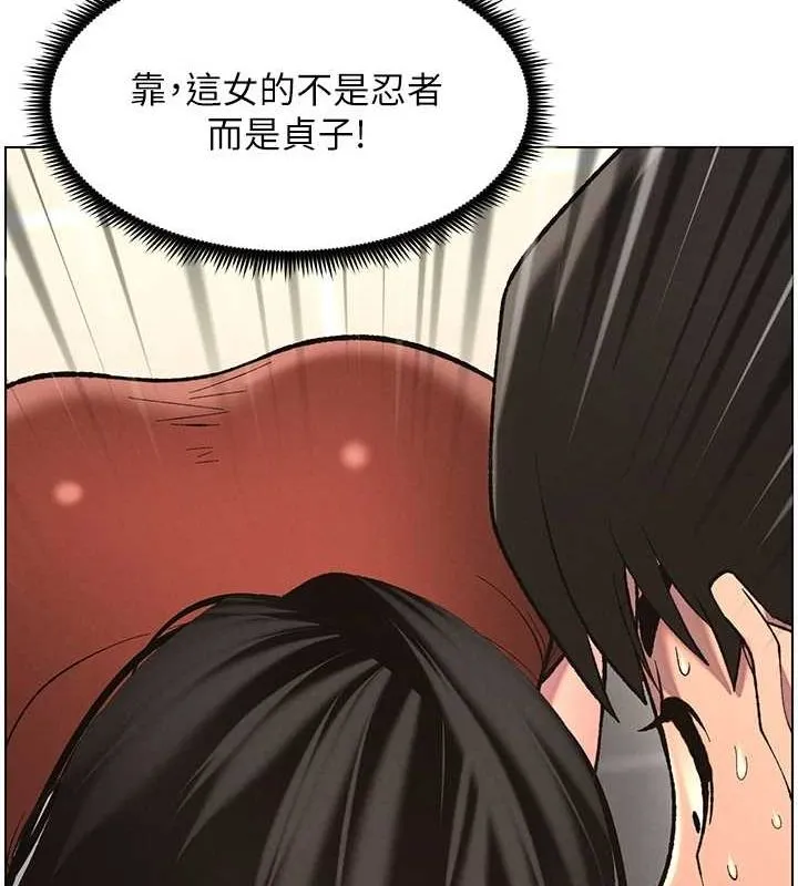 兄妹的秘密授课 - 第47話-KTV偷GG貞子 - page 74