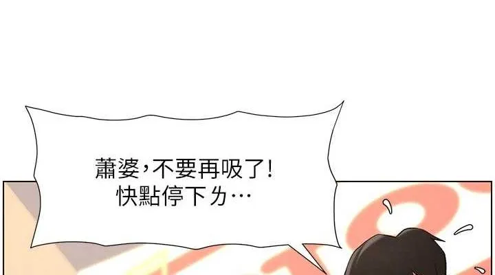 兄妹的秘密授课 - 第47話-KTV偷GG貞子 - page 76