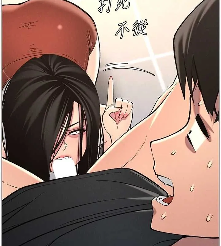 兄妹的秘密授课 - 第47話-KTV偷GG貞子 - page 83