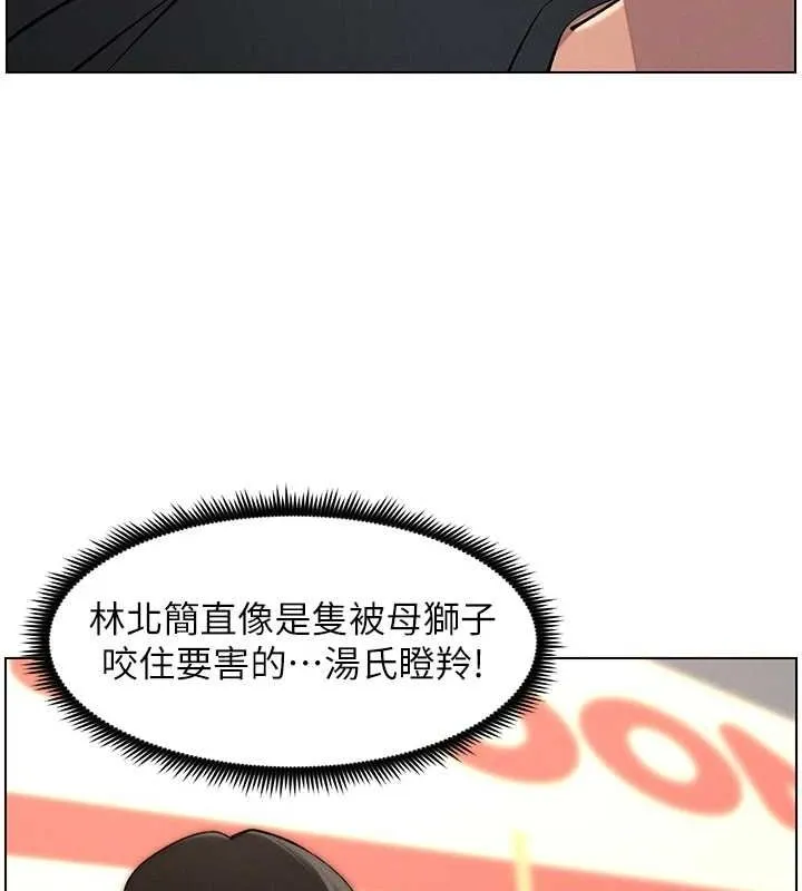 兄妹的秘密授课 - 第47話-KTV偷GG貞子 - page 84