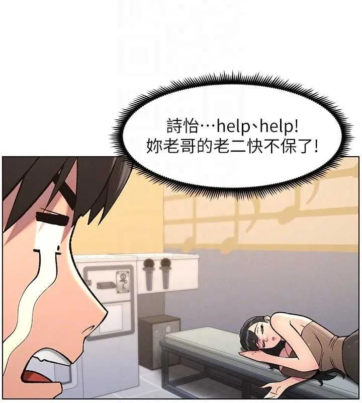 兄妹的秘密授课 - 第47話-KTV偷GG貞子 - page 86