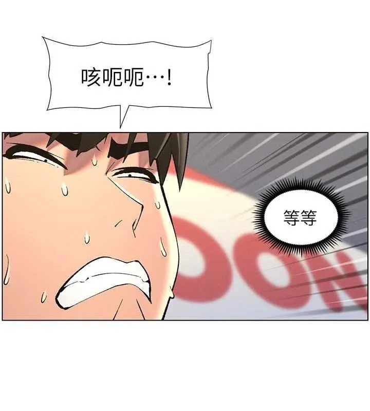 兄妹的秘密授课 - 第47話-KTV偷GG貞子 - page 89