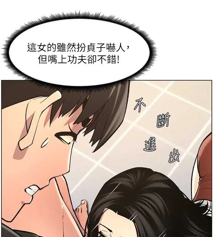 兄妹的秘密授课 - 第47話-KTV偷GG貞子 - page 90