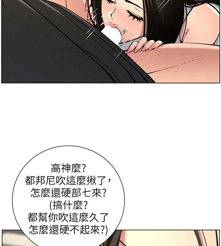兄妹的秘密授课 - 第47話-KTV偷GG貞子 - page 91