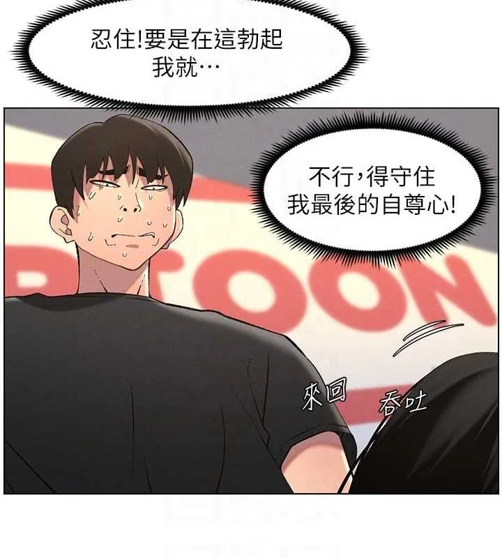 兄妹的秘密授课 - 第47話-KTV偷GG貞子 - page 93
