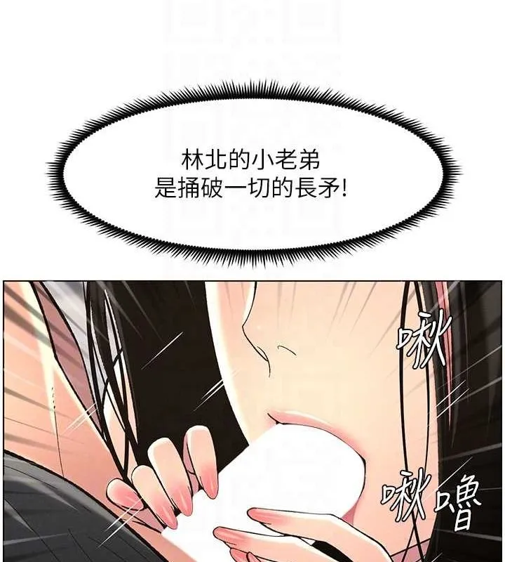 兄妹的秘密授课 - 第47話-KTV偷GG貞子 - page 94