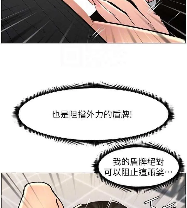 兄妹的秘密授课 - 第47話-KTV偷GG貞子 - page 95