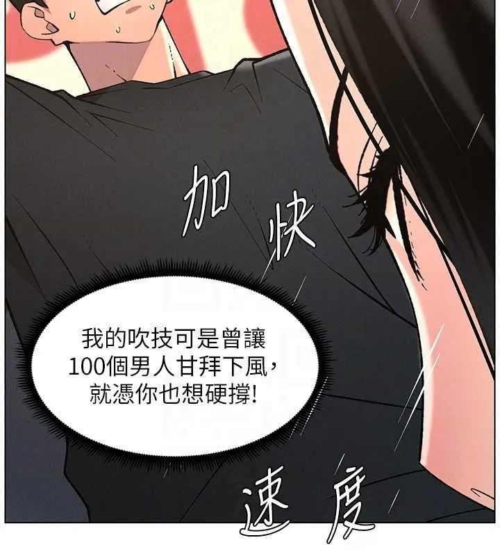 兄妹的秘密授课 - 第47話-KTV偷GG貞子 - page 102