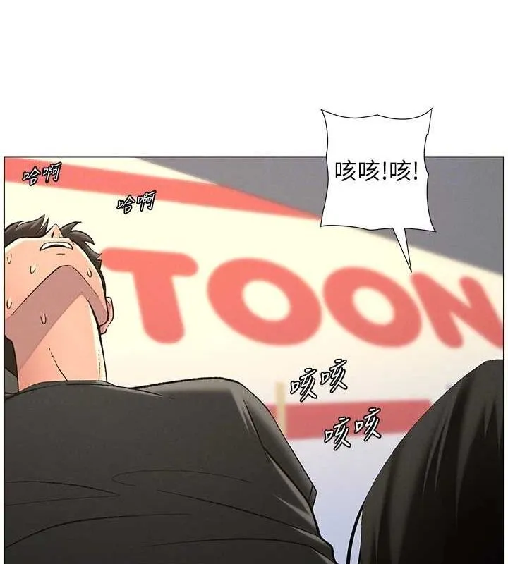 兄妹的秘密授课 - 第47話-KTV偷GG貞子 - page 111