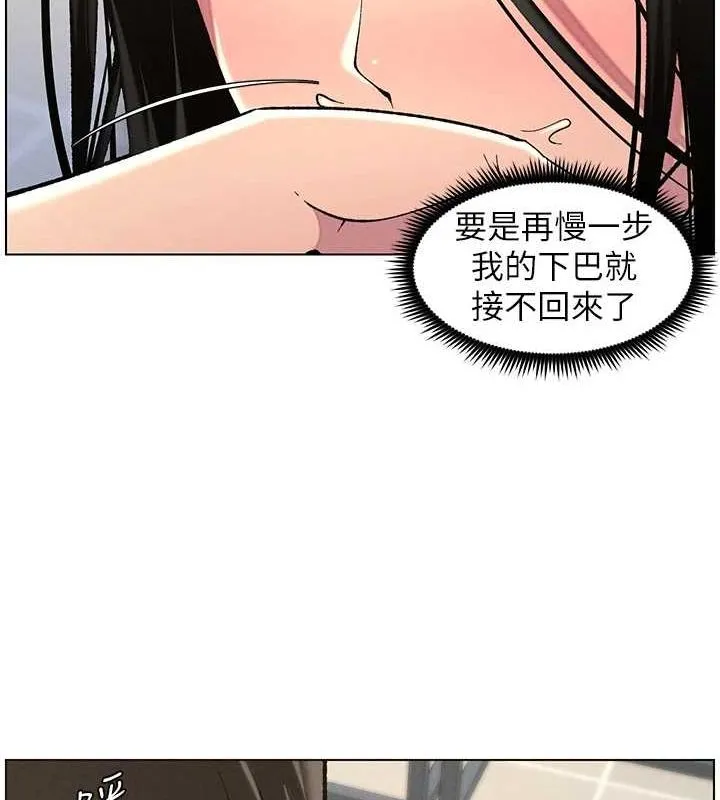 兄妹的秘密授课 - 第47話-KTV偷GG貞子 - page 113