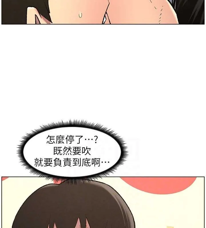 兄妹的秘密授课 - 第47話-KTV偷GG貞子 - page 115