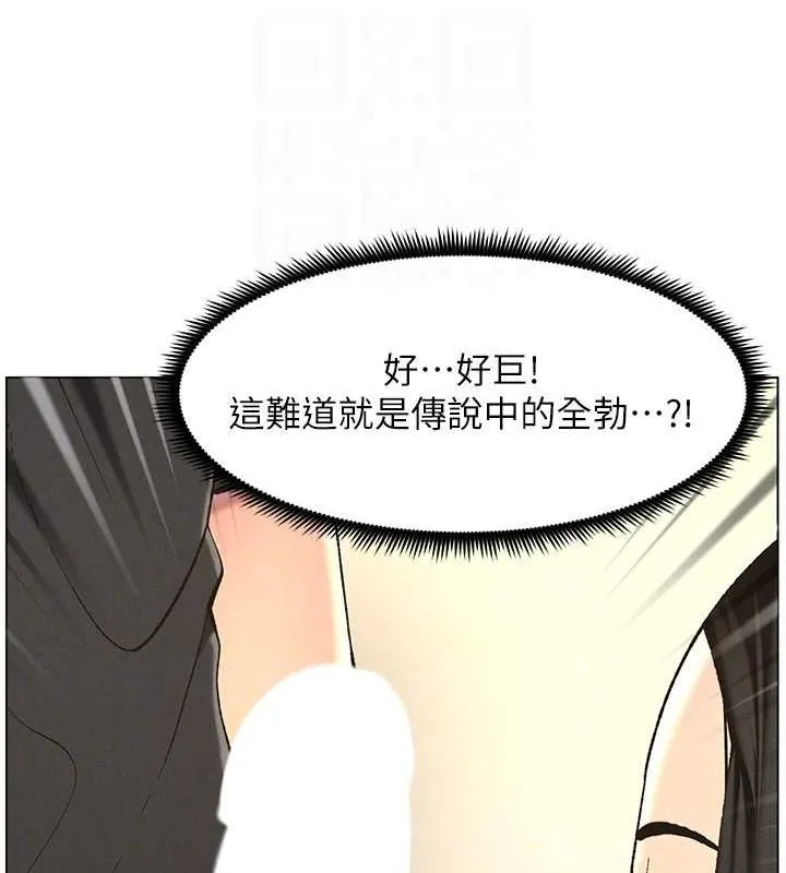 兄妹的秘密授课 - 第47話-KTV偷GG貞子 - page 118