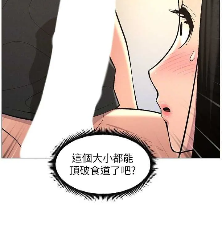兄妹的秘密授课 - 第47話-KTV偷GG貞子 - page 119