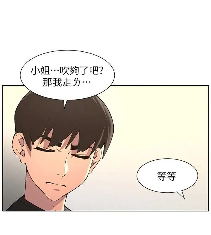 兄妹的秘密授课 - 第47話-KTV偷GG貞子 - page 120