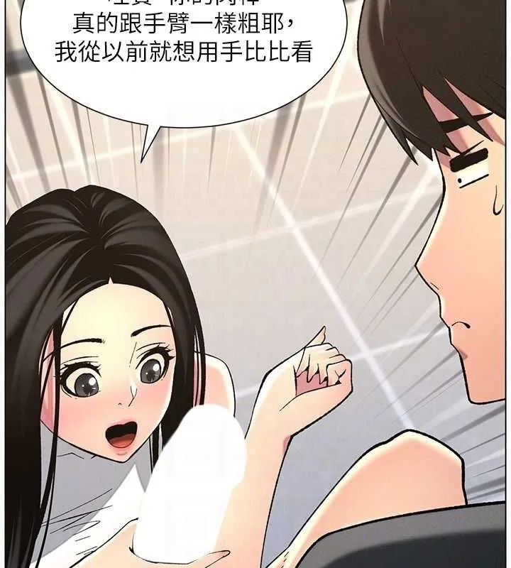 兄妹的秘密授课 - 第47話-KTV偷GG貞子 - page 123