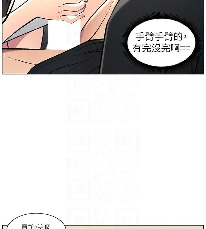 兄妹的秘密授课 - 第47話-KTV偷GG貞子 - page 124