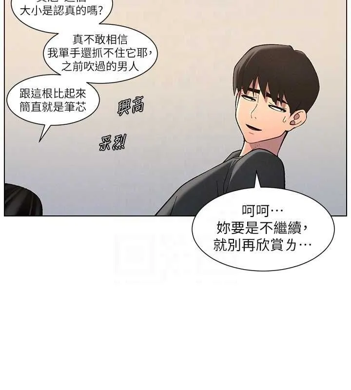 兄妹的秘密授课 - 第47話-KTV偷GG貞子 - page 125