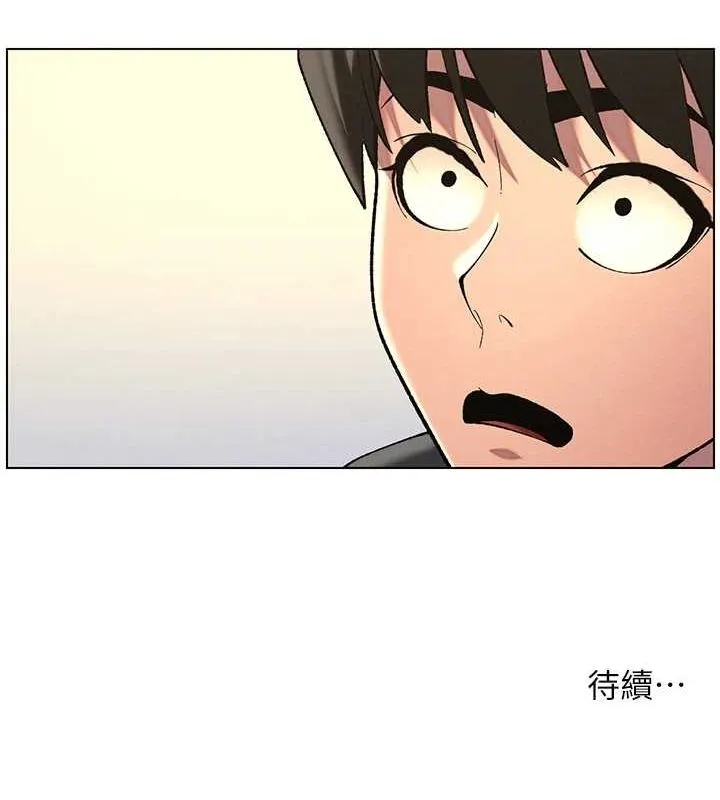 兄妹的秘密授课 - 第47話-KTV偷GG貞子 - page 129