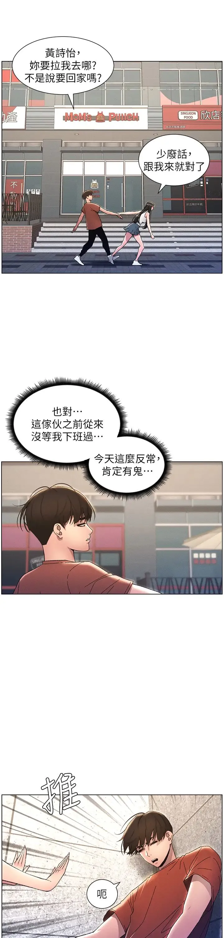 兄妹的秘密授课 - 第20話-爽吃一波優格瀑佈 - page 2