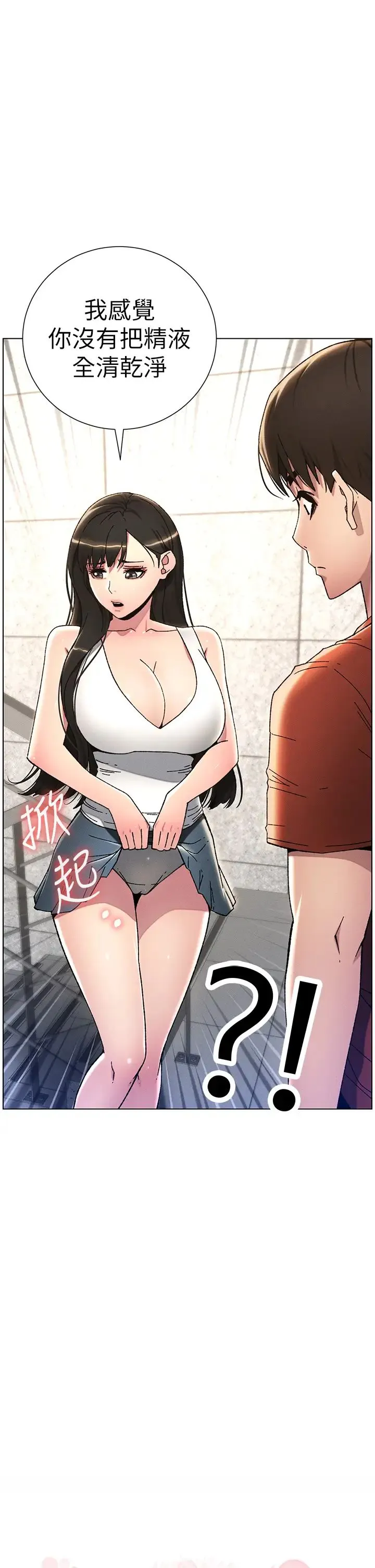 兄妹的秘密授课 - 第20話-爽吃一波優格瀑佈 - page 4