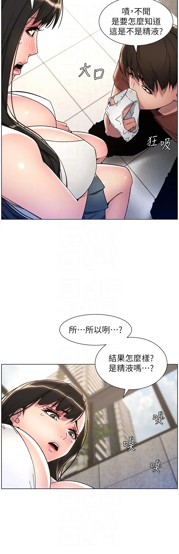 兄妹的秘密授课 - 第20話-爽吃一波優格瀑佈 - page 10