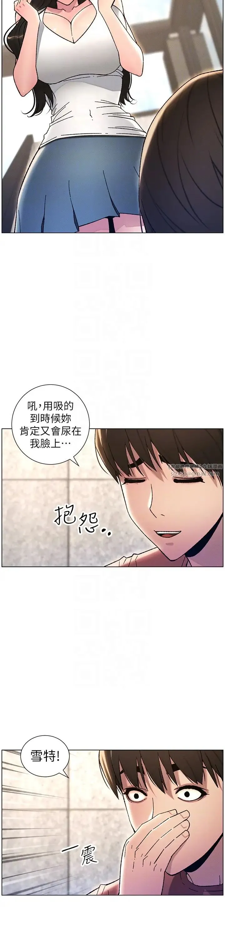 兄妹的秘密授课 - 第20話-爽吃一波優格瀑佈 - page 14