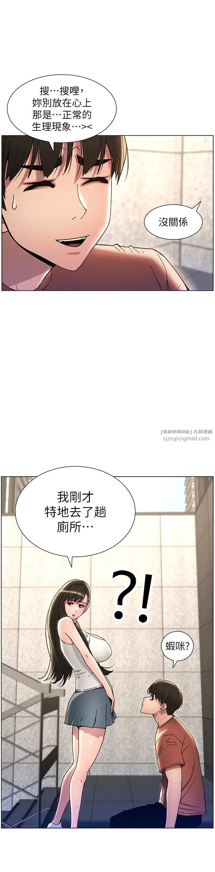 兄妹的秘密授课 - 第20話-爽吃一波優格瀑佈 - page 15