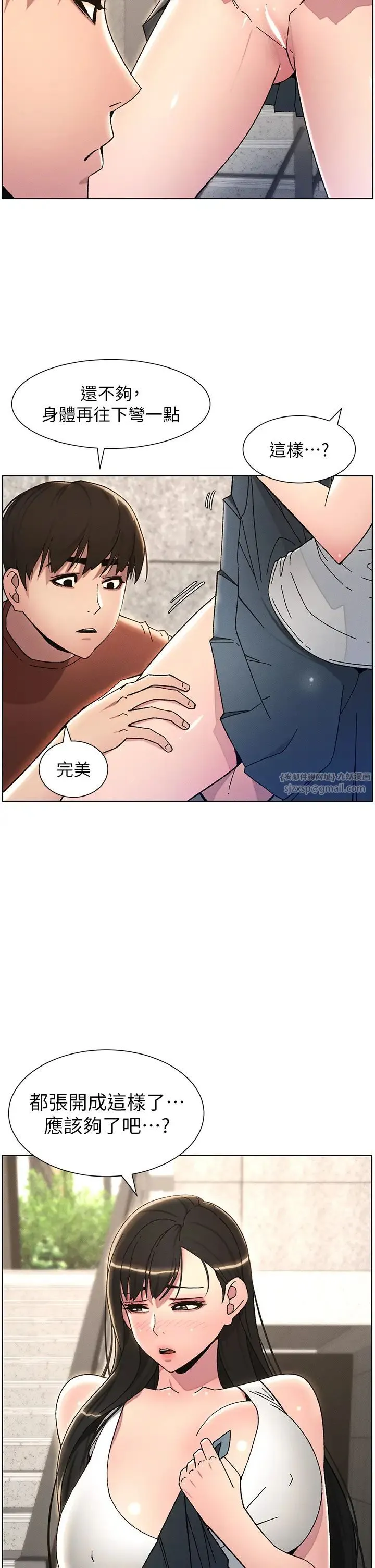 兄妹的秘密授课 - 第20話-爽吃一波優格瀑佈 - page 17