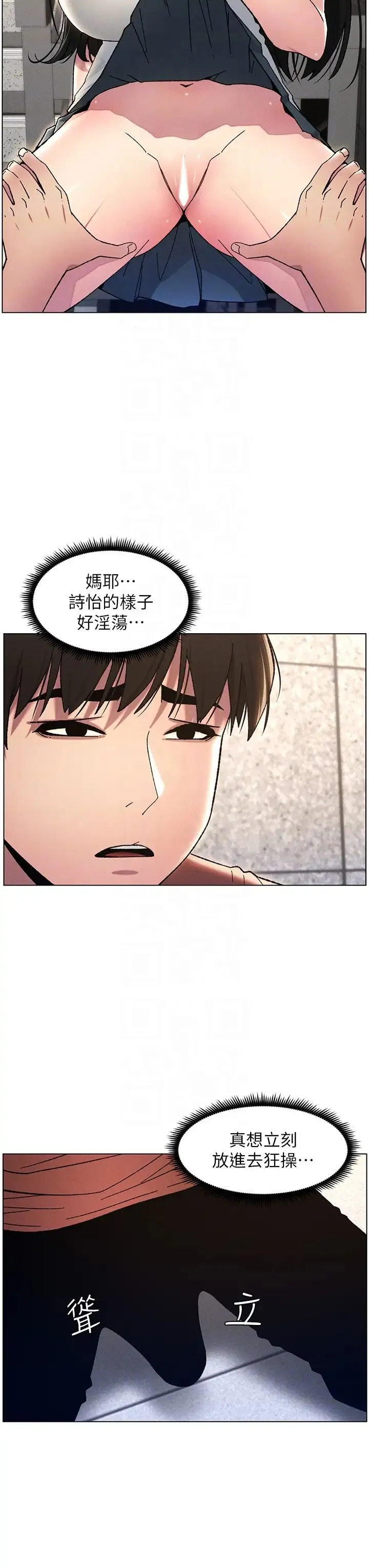 兄妹的秘密授课 - 第20話-爽吃一波優格瀑佈 - page 18