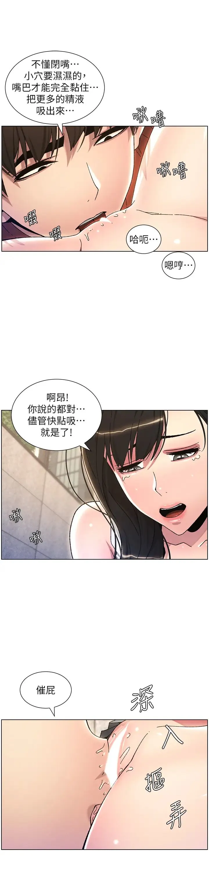 兄妹的秘密授课 - 第20話-爽吃一波優格瀑佈 - page 21