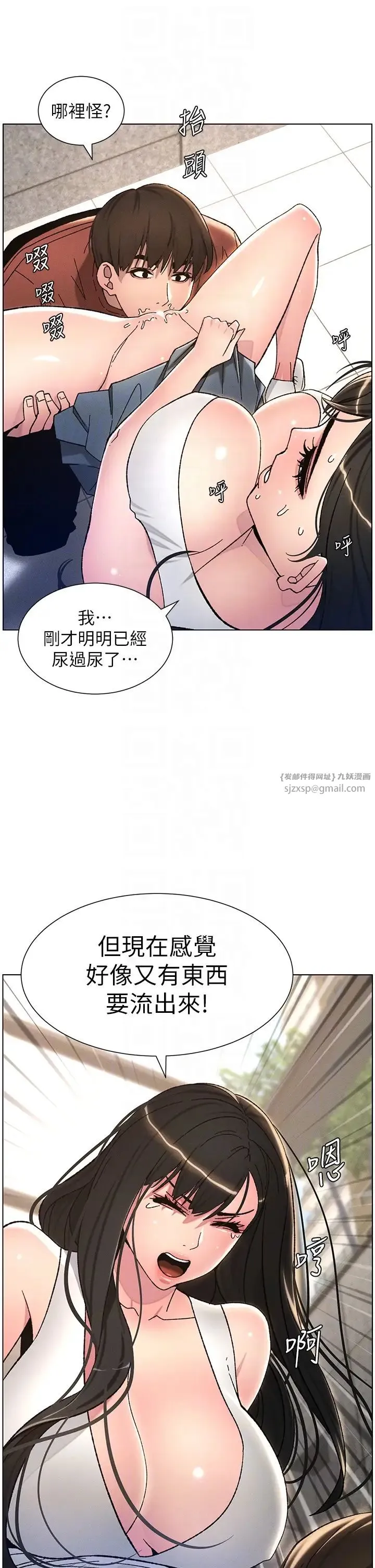兄妹的秘密授课 - 第20話-爽吃一波優格瀑佈 - page 24