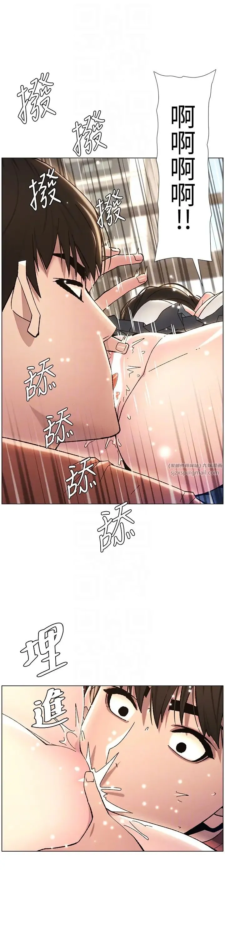 兄妹的秘密授课 - 第20話-爽吃一波優格瀑佈 - page 26