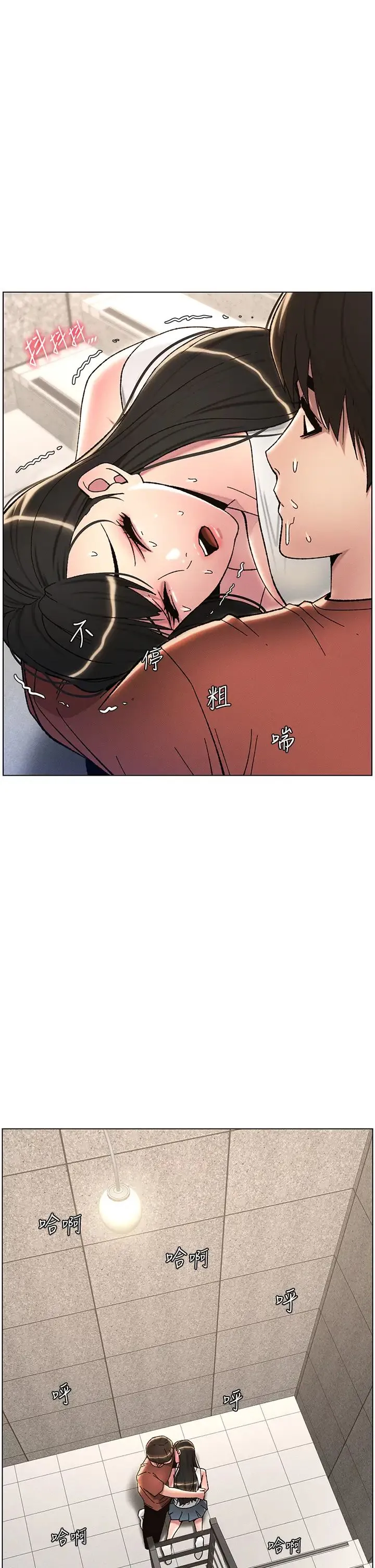 兄妹的秘密授课 - 第20話-爽吃一波優格瀑佈 - page 29