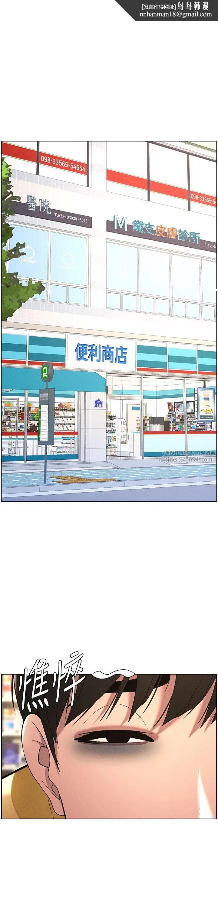 兄妹的秘密授课 - 第27話-店長捨命陪「精」子 - page 1