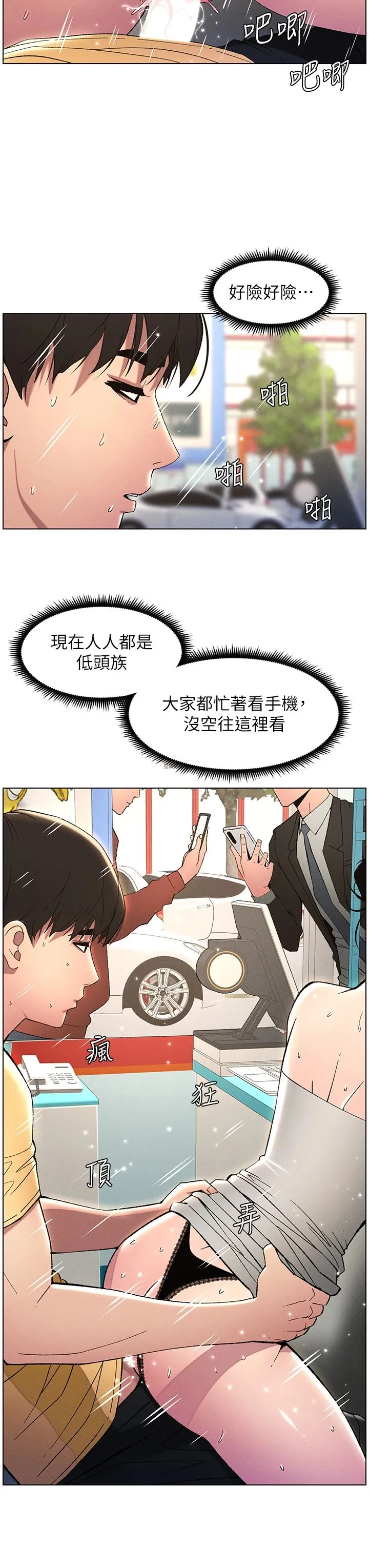 兄妹的秘密授课 - 第27話-店長捨命陪「精」子 - page 25