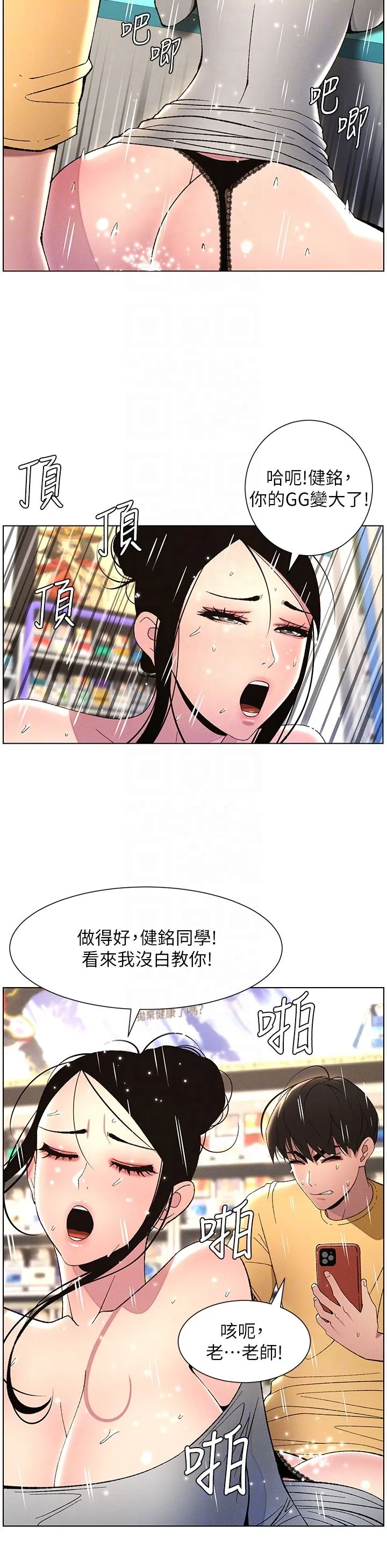兄妹的秘密授课 - 第27話-店長捨命陪「精」子 - page 32
