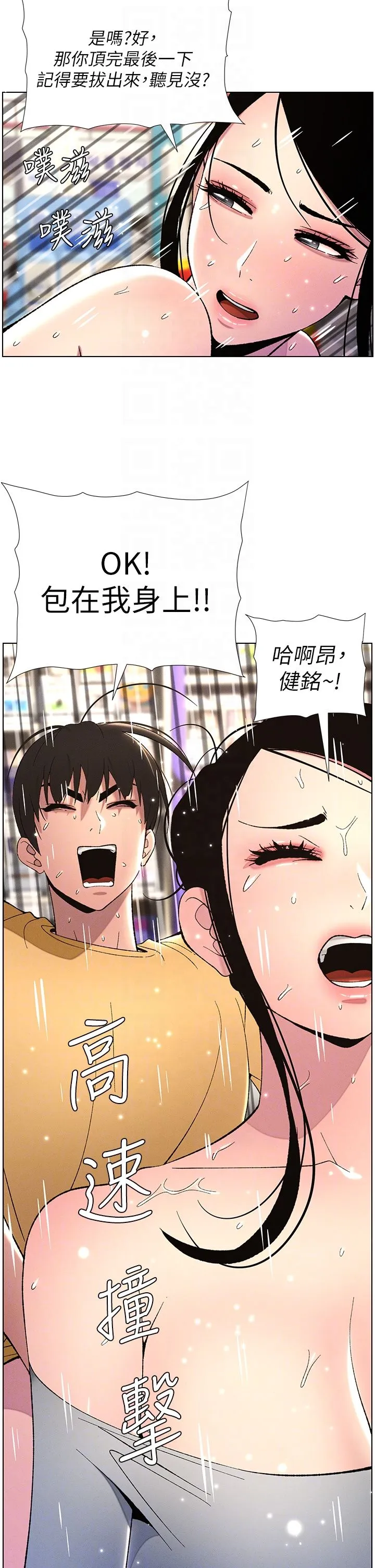 兄妹的秘密授课 - 第27話-店長捨命陪「精」子 - page 34