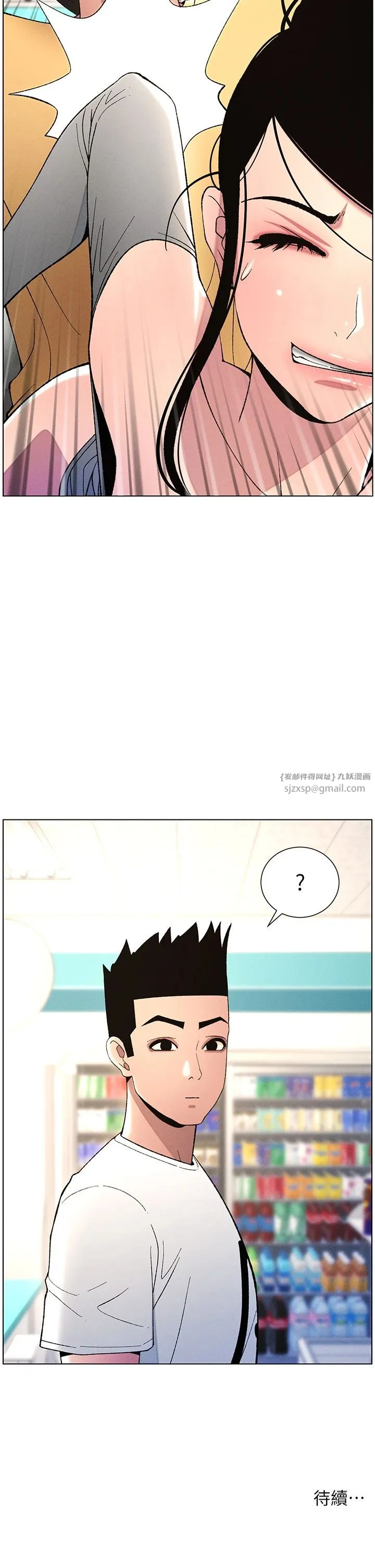 兄妹的秘密授课 - 第27話-店長捨命陪「精」子 - page 37