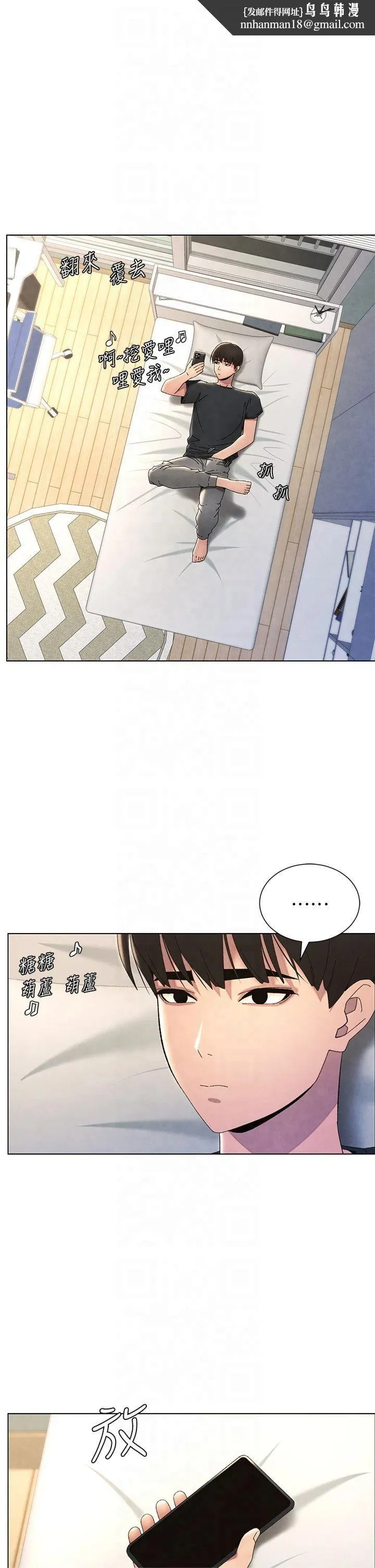 兄妹的秘密授课 - 第34話-被兒女的活塞運動搖醒!! - page 1