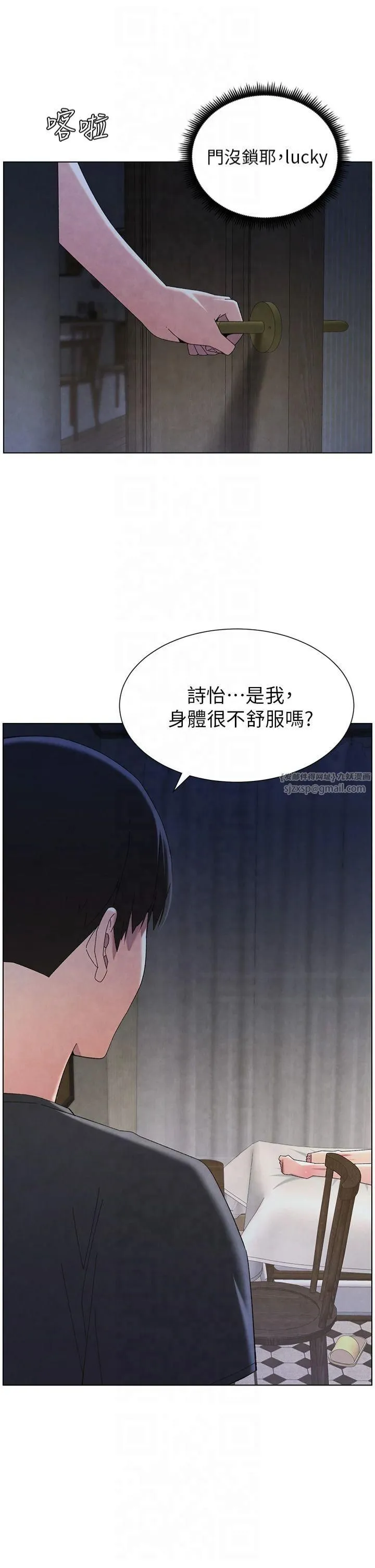 兄妹的秘密授课 - 第34話-被兒女的活塞運動搖醒!! - page 5