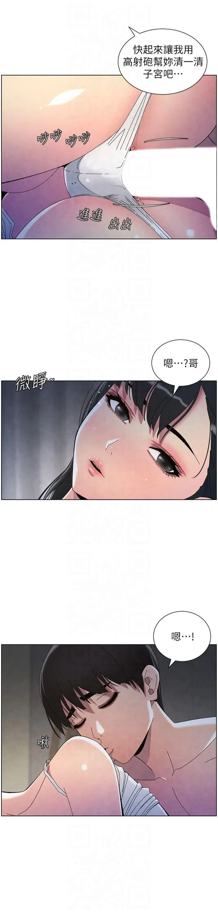 兄妹的秘密授课 - 第34話-被兒女的活塞運動搖醒!! - page 12