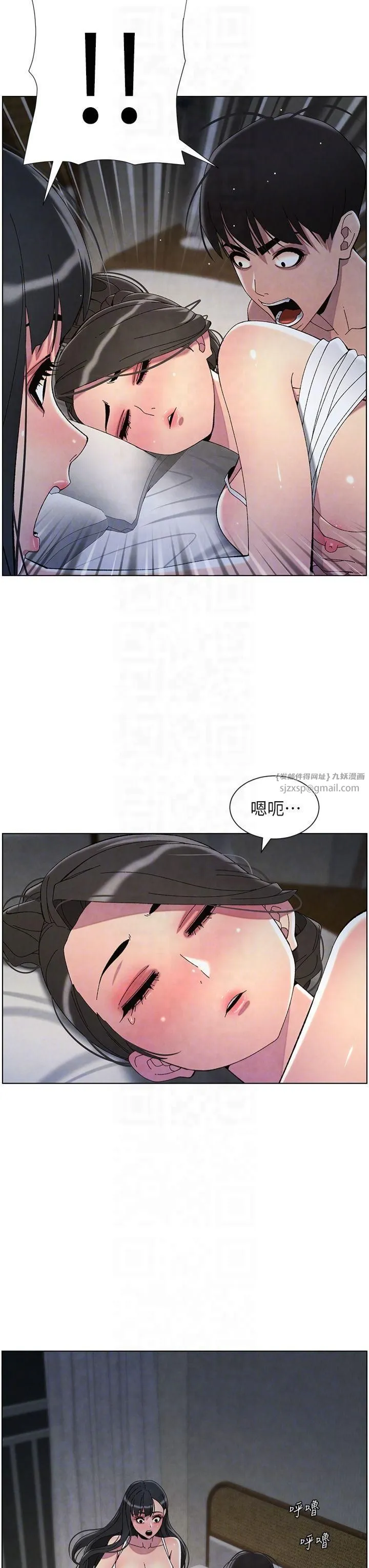 兄妹的秘密授课 - 第34話-被兒女的活塞運動搖醒!! - page 14