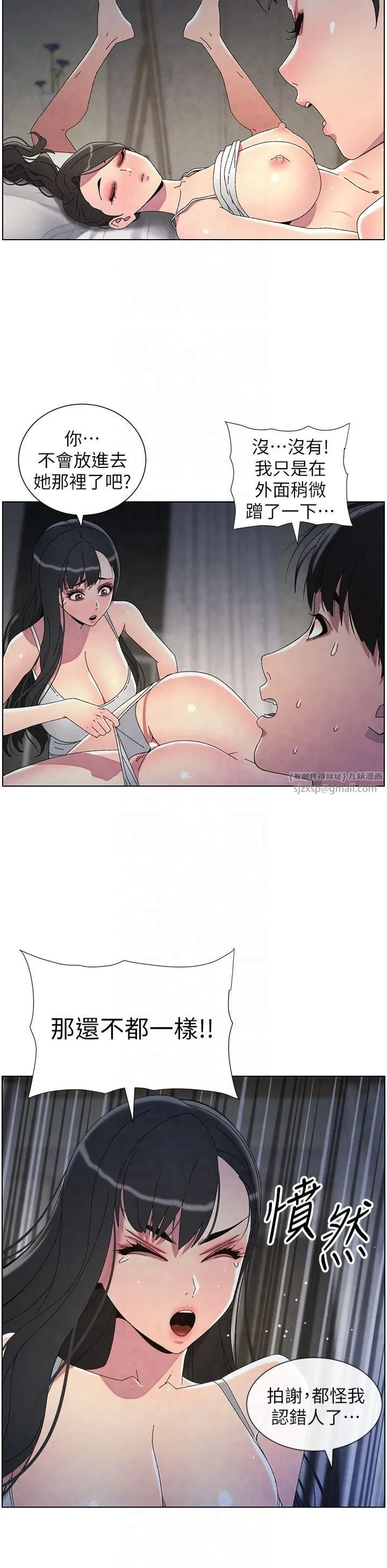 兄妹的秘密授课 - 第34話-被兒女的活塞運動搖醒!! - page 16