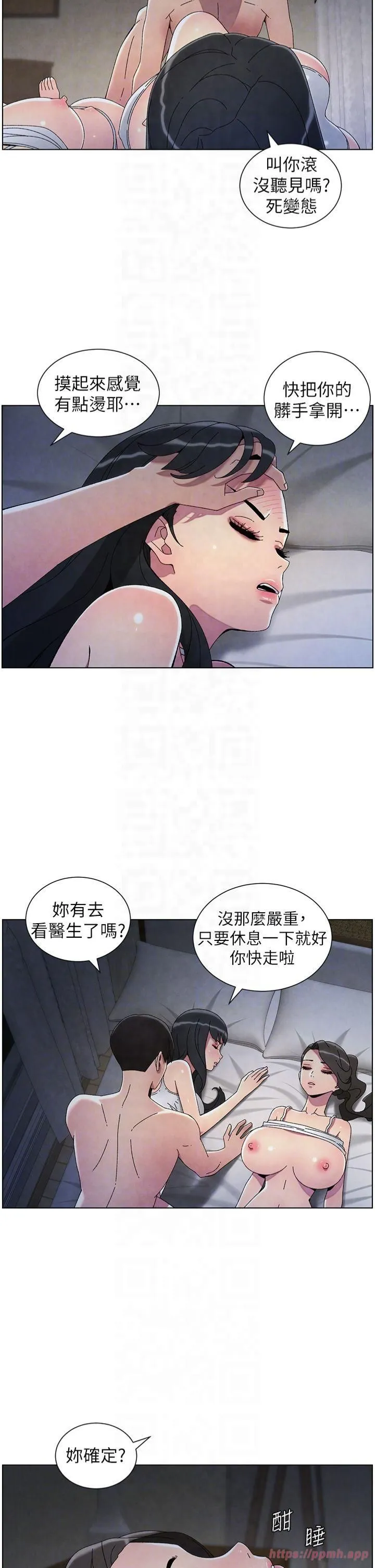 兄妹的秘密授课 - 第34話-被兒女的活塞運動搖醒!! - page 18