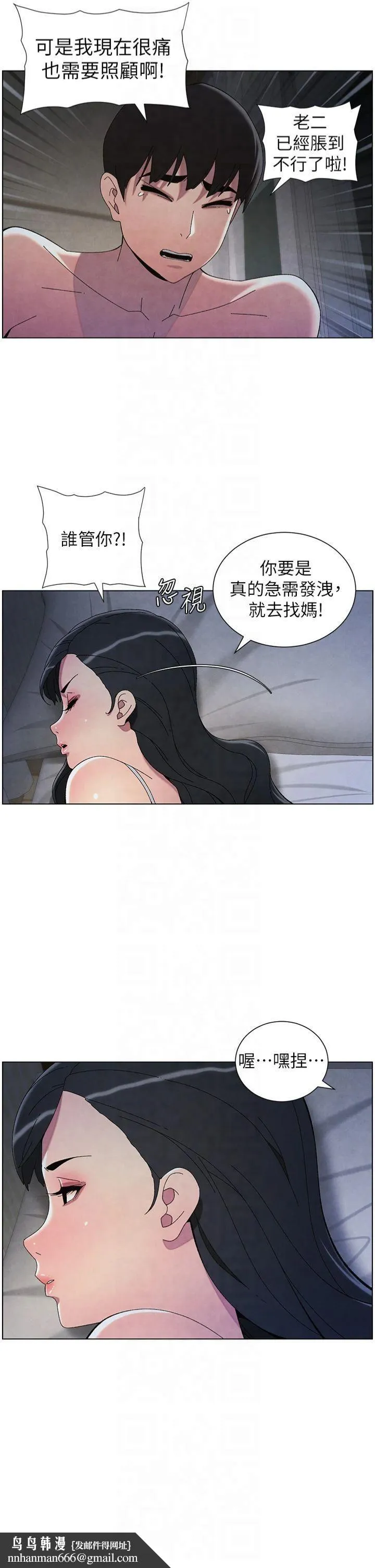 兄妹的秘密授课 - 第34話-被兒女的活塞運動搖醒!! - page 20
