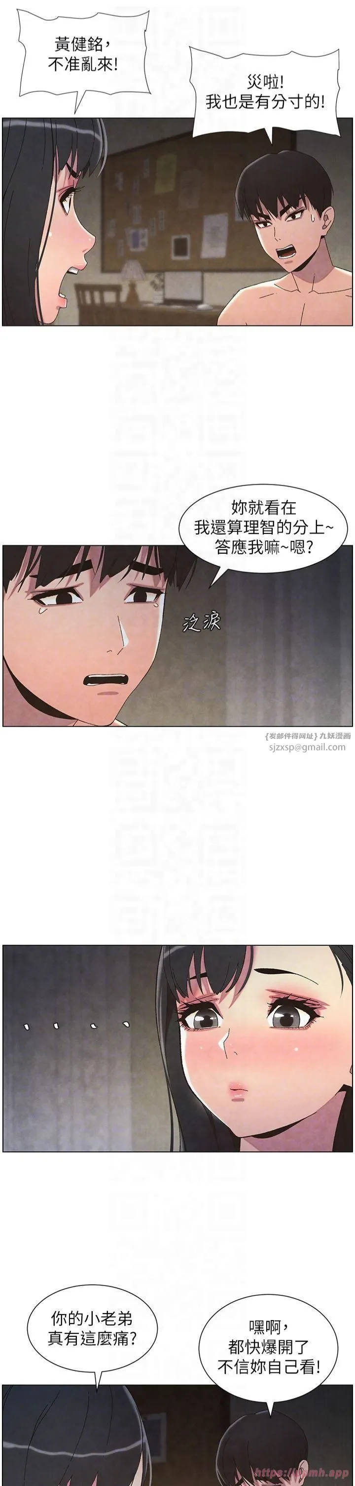 兄妹的秘密授课 - 第34話-被兒女的活塞運動搖醒!! - page 22