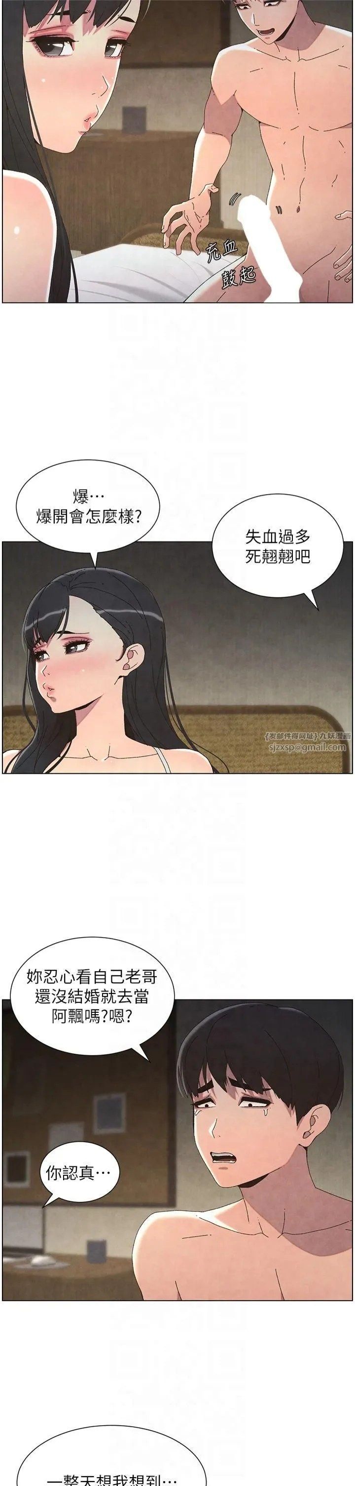 兄妹的秘密授课 - 第34話-被兒女的活塞運動搖醒!! - page 23