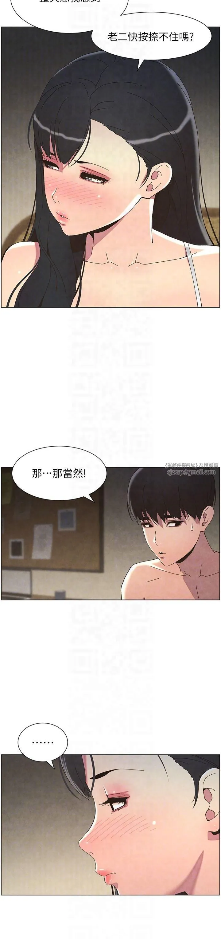 兄妹的秘密授课 - 第34話-被兒女的活塞運動搖醒!! - page 24